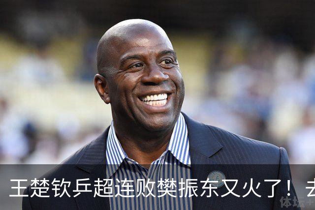 王楚钦乒超连败樊振东又火了！去年13胜0负+仅丢8局 名博赞战无不胜