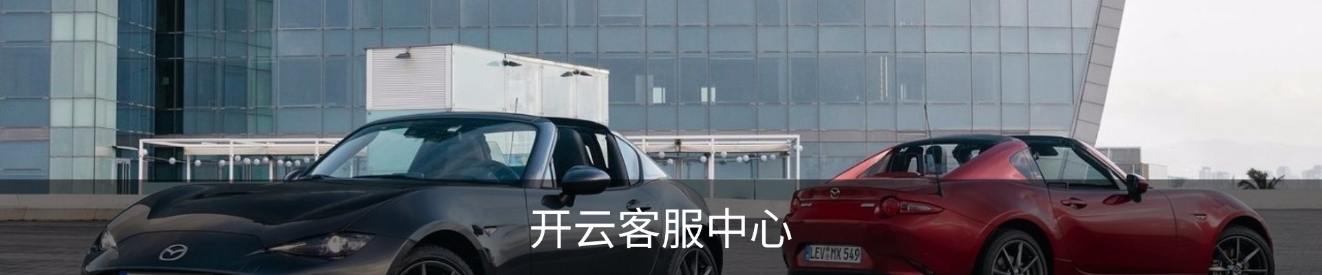 开云客服中心